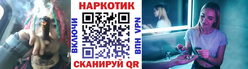 Где продают наркотики Королёв ГАШИШ КОКАИН МЕФ A-PVP Конопля