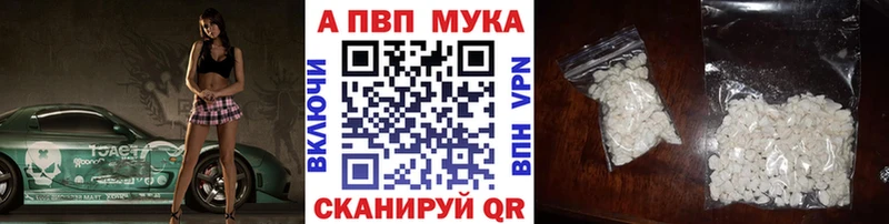 купить  цена  Королёв  Alfa_PVP кристаллы 