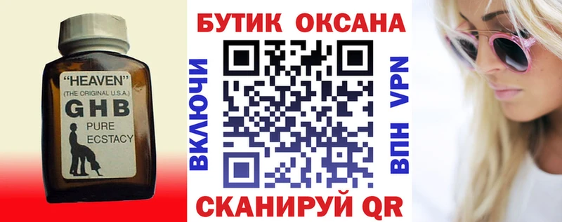 БУТИРАТ буратино  Королёв 