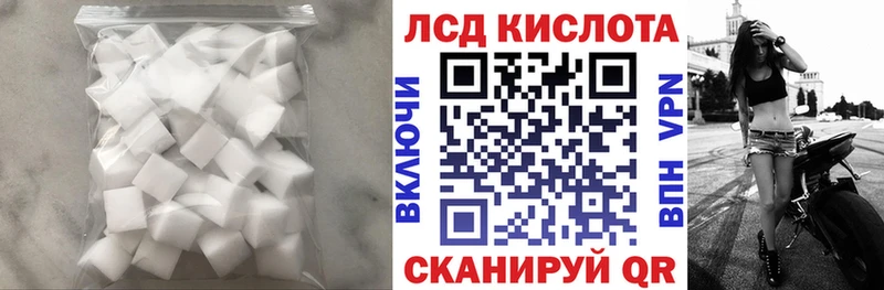 закладка  Королёв  LSD-25 экстази ecstasy 