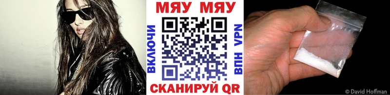Мефедрон мяу мяу Королёв