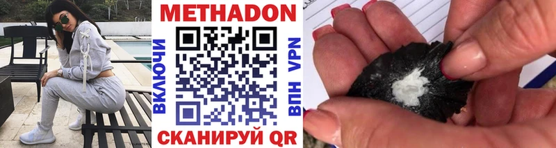 Метадон methadone  Королёв 