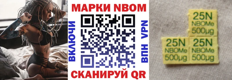 Марки N-bome 1500мкг shop официальный сайт Королёв